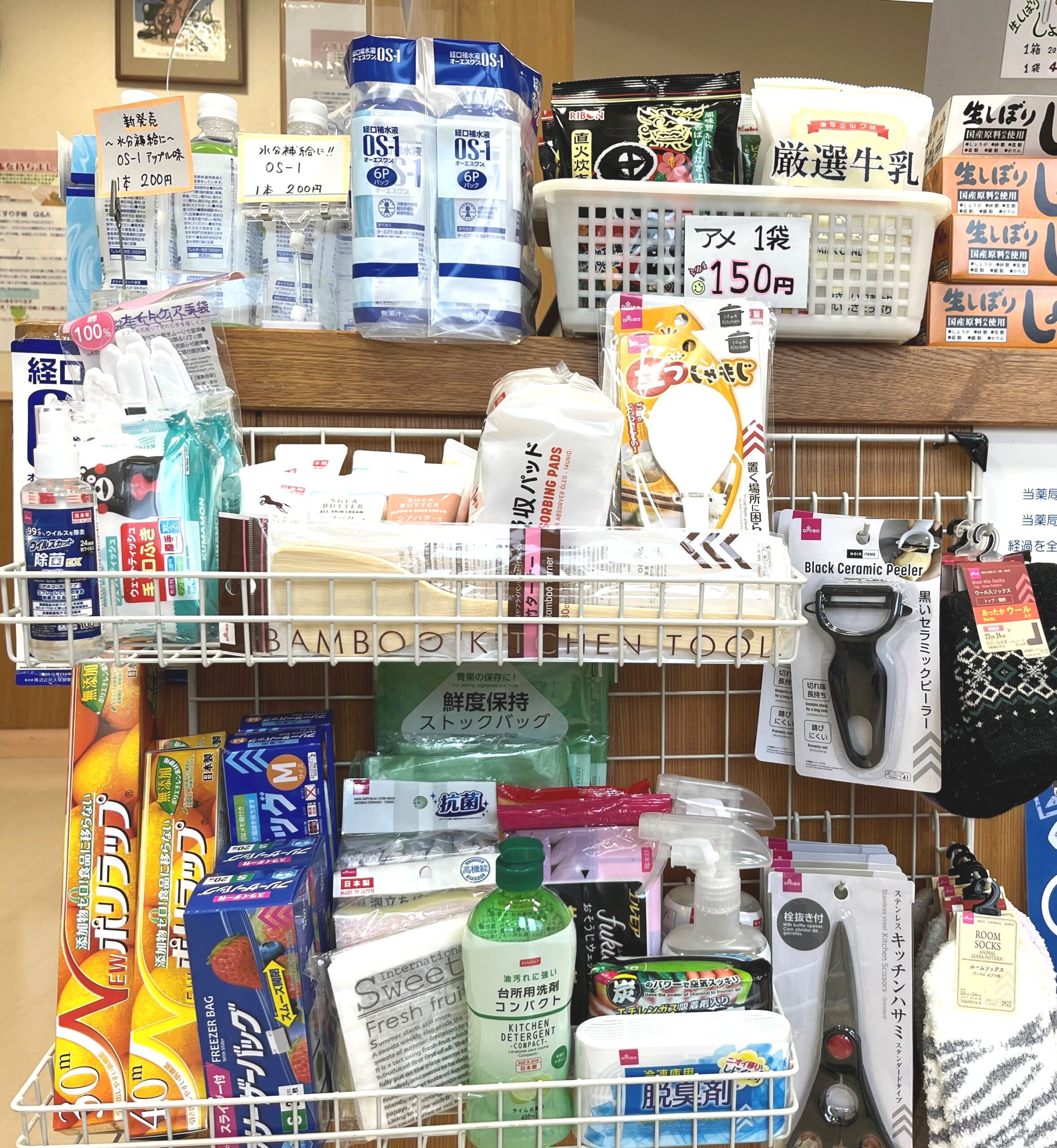 日用雑貨の販売が好評‼　その理由は…⁉